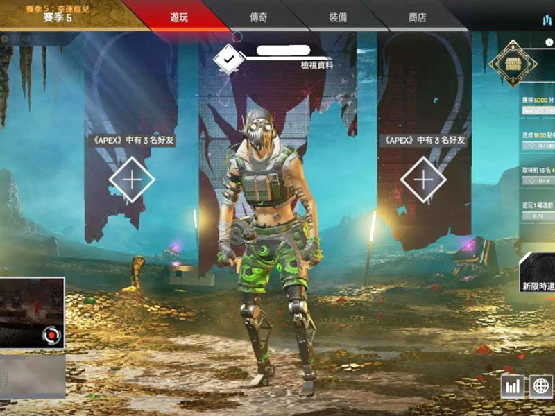 apex和掛組隊會不會封號？