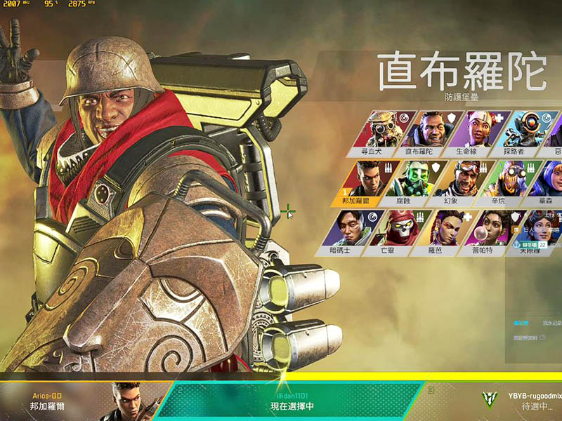 apex世界第一是誰？