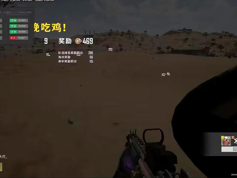 絕地求生配置檢測工具