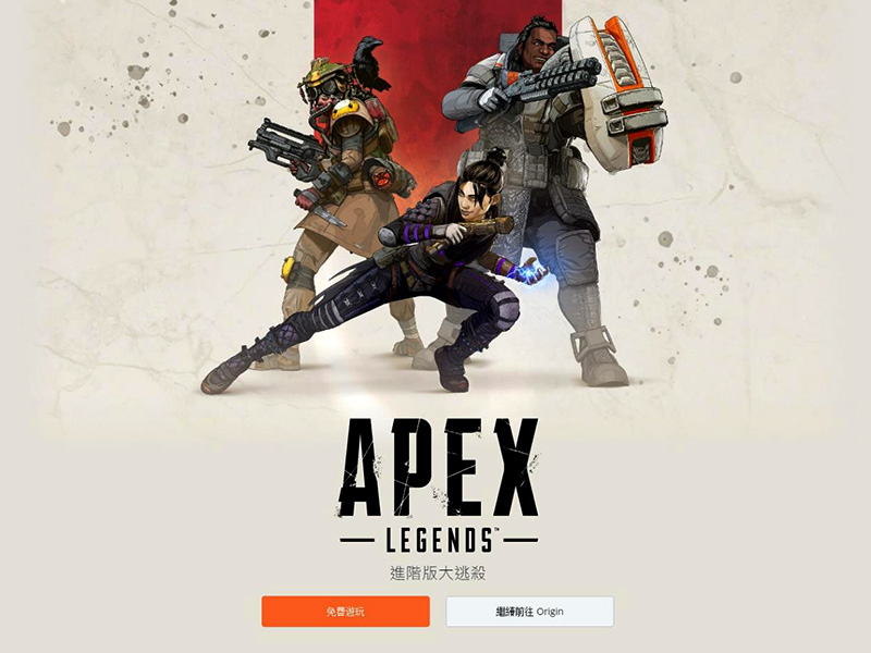 apex開黑要不要在同一個服務器？