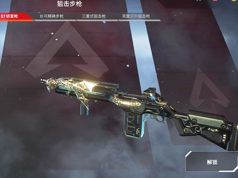 apex偵查槍是啥？