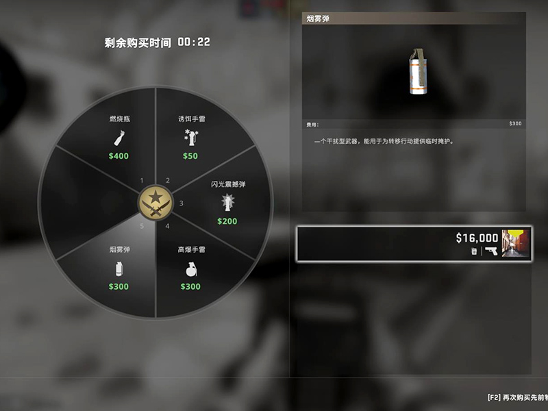 csgo煙霧彈多長時間？